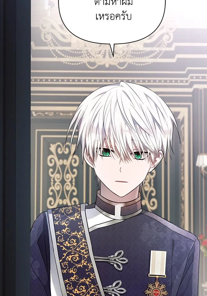 แอชสตาร์ต ตอนที่ 16 รูปที่ 64