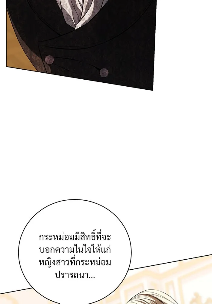 แด่ชู้รักของสามี ตอนที่ 38 รูปที่ 4