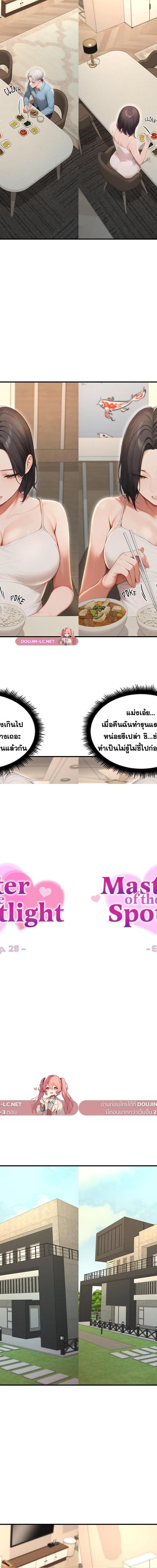 v ตอนที่ 28 11
