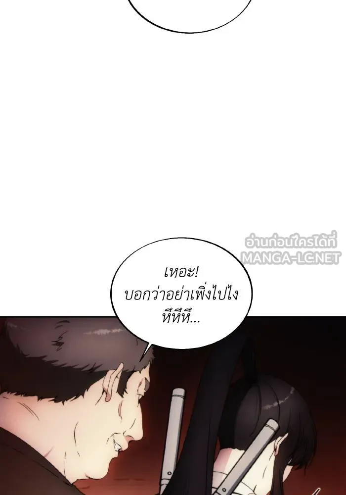 ศึกชิงบัลลังก์เทพเจ้ ตอนที่ 81 รูปที่ 3