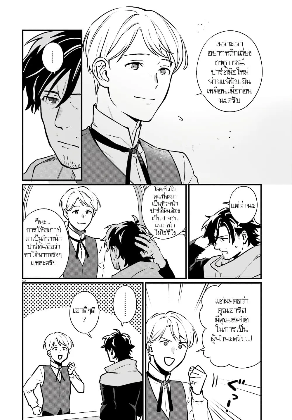 Manga-lc-com อ่านมังงะ อ่านการ์ตูน ออนไลน์ ฟรี Yopparai Touzoku, Dorei no Shoujo wo Kau ตอนที่ 1 2 3 4 5 6 7 8 9 10 11 12 13 14 ฟรี ไม่มีโฆษณา Manga-lc - อ่าน มังงะ อ่าน การ์ตูน ออนไลน์ อ่านมังงะ ฟรี
