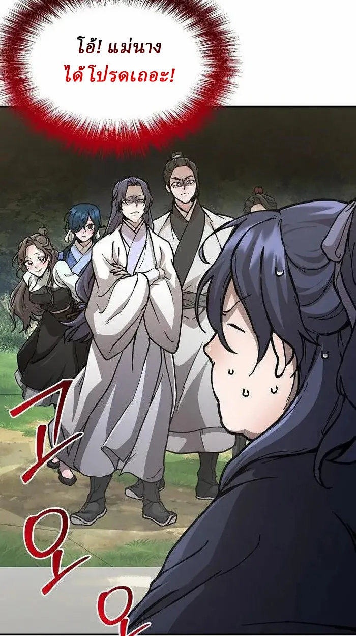 Reborn on the Demonic Cult Battlefield ยอดอ_จฉร_ยะผ_หวนค_น ตอนที่ ตอนที่ 2 รูปที่ 26