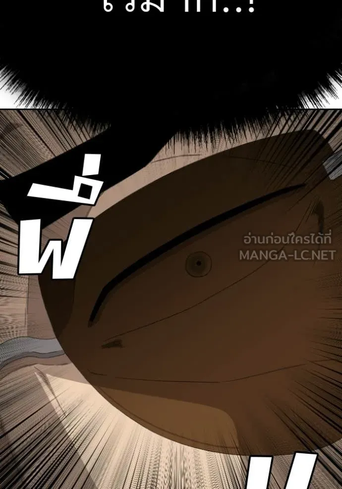 BAD GUY ตอนที่ 286 รูปที่ 18
