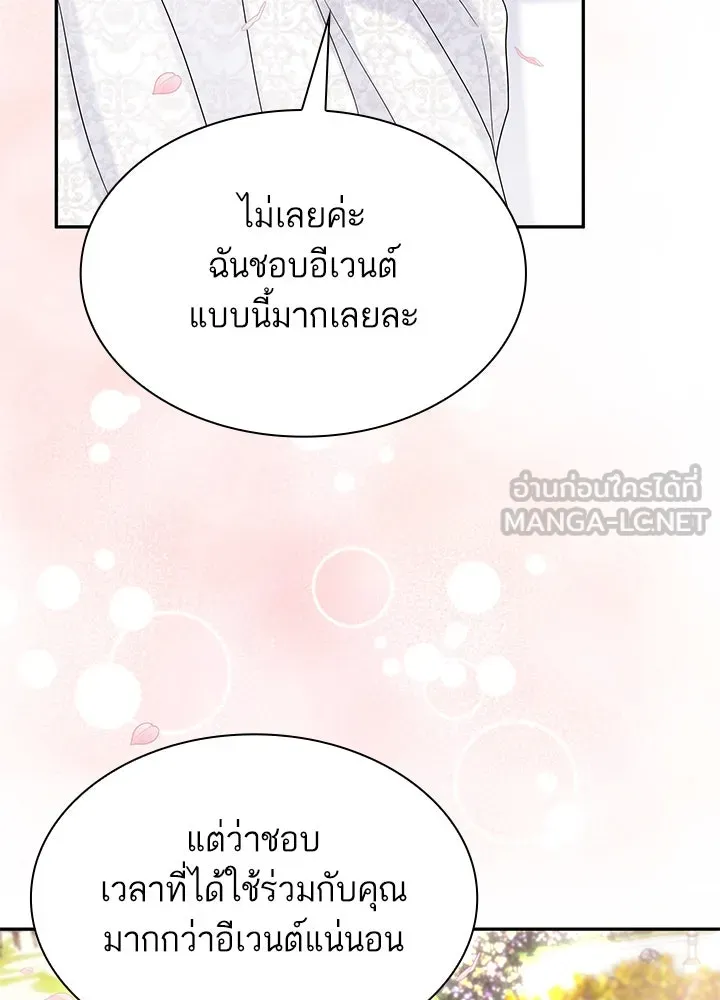 อดีตภรรยาของพระเอกหนุ่มจอมคลั่งรัก ตอนที่ 55 รูปที่ 60