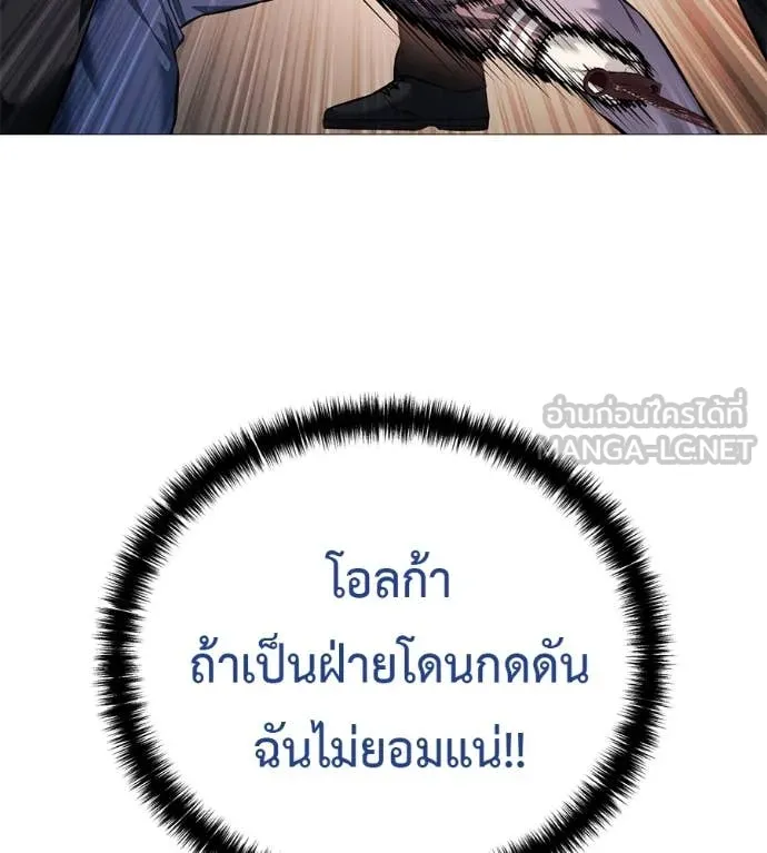 มัจจุราชชุดแดง ตอนที่ 18 รูปที่ 68