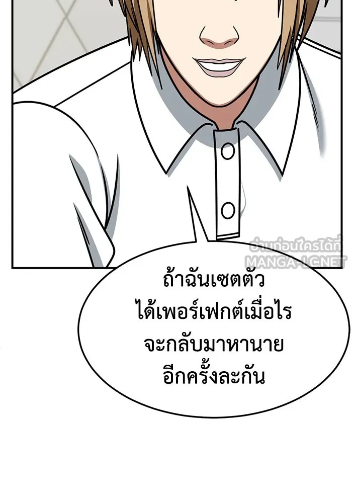 ช่วยเปลี่ยนฉันที ตอนที่ 257. ซีซัน 2 รูปที่ 90