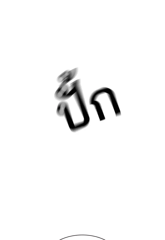 To not die ตอนที่ 68 รูปที่ 41