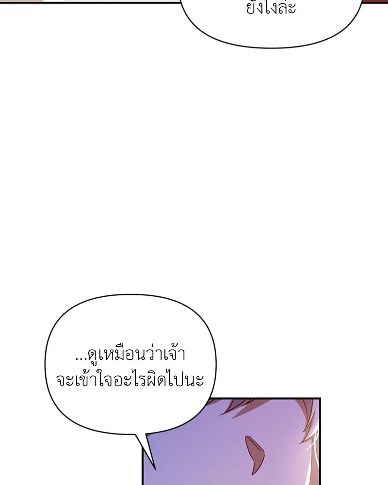 โอ้ ศัตรูที่รัก ตอนที่ 31 รูปที่ 14