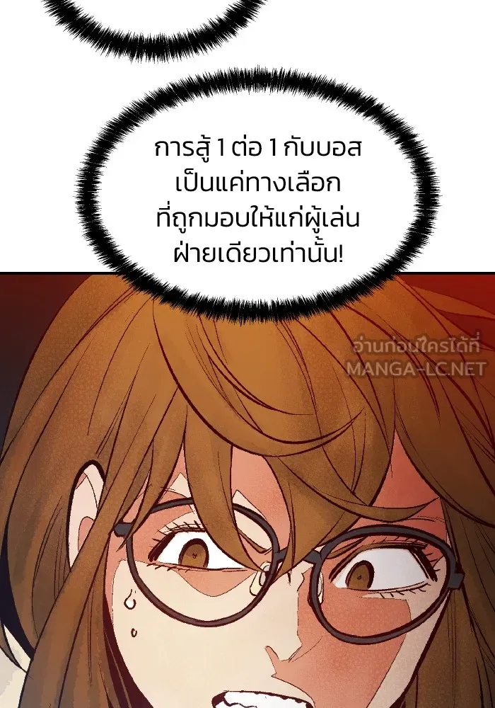 The Lone Necromancer ตอนที่ 59 รูปที่ 60