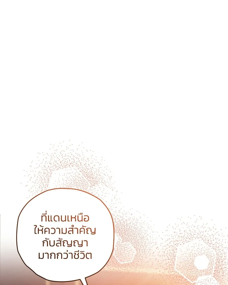 จุ๊บรัก คุณหมาป่า ตอนที่ 7 รูปที่ 89