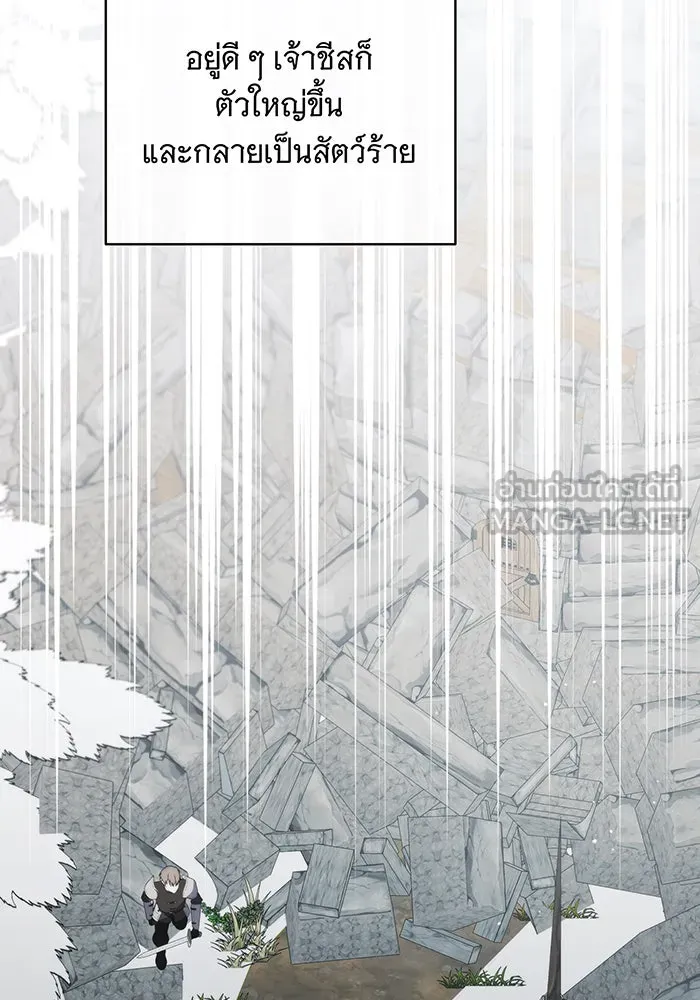 แกล้งตายให้หายแค้น ตอนที่ 31 รูปที่ 135