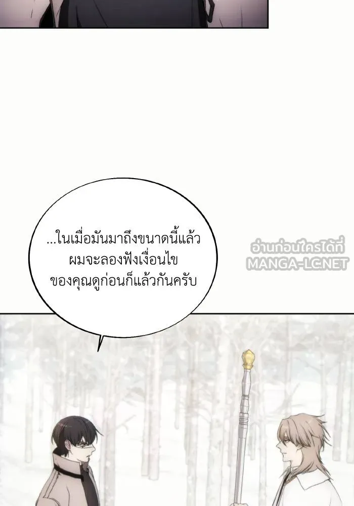 ศึกชิงบัลลังก์เทพเจ้ ตอนที่ 85 รูปที่ 81