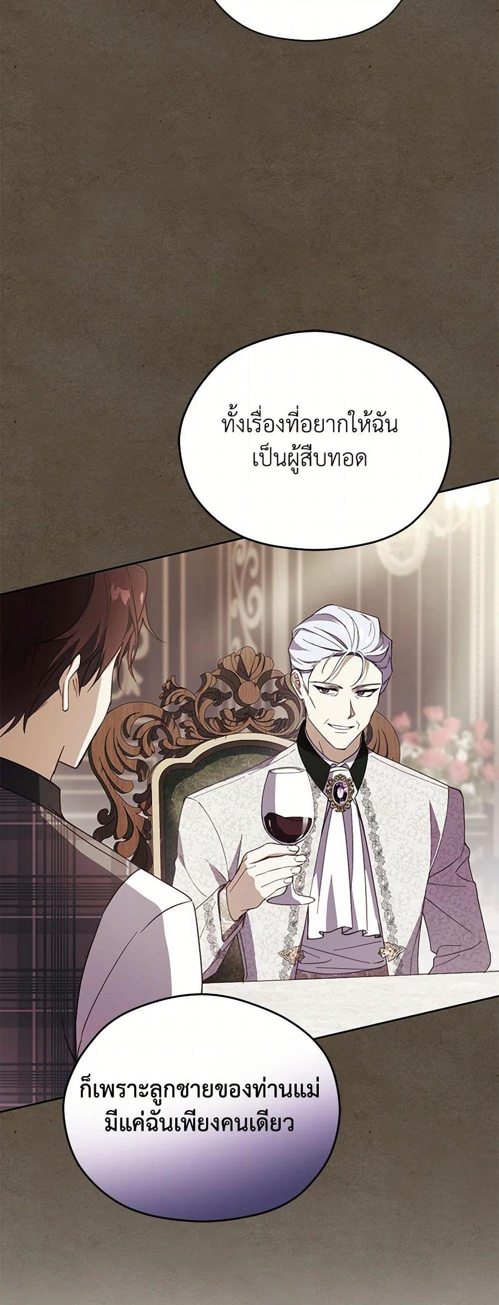 Manga-lc-com อ่านมังงะ อ่านการ์ตูน ออนไลน์ ฟรี Immoral Duke’s Family Needs to be Homeschooled ตอนที่ 1 2 3 4 5 6 7 8 9 10 11 12 13 14 ฟรี ไม่มีโฆษณา Manga-lc - อ่าน มังงะ อ่าน การ์ตูน ออนไลน์ อ่านมังงะ ฟรี