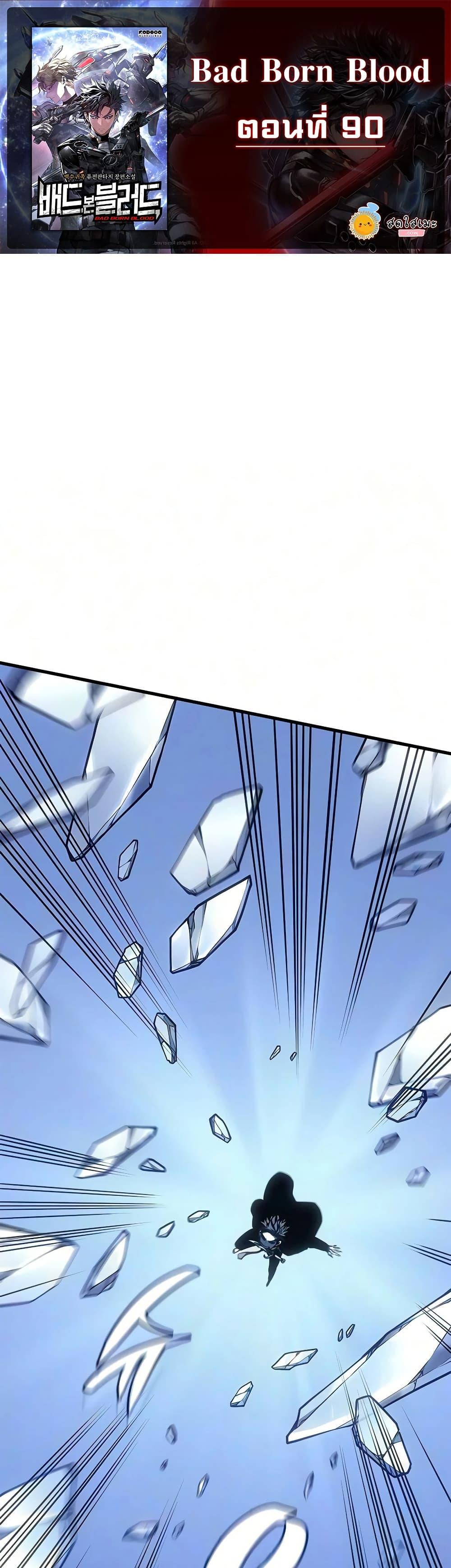 Manga-lc-com อ่านมังงะ อ่านการ์ตูน ออนไลน์ ฟรี Bad Bone Blood ตอนที่ 1 2 3 4 5 6 7 8 9 10 11 12 13 14 ฟรี ไม่มีโฆษณา Manga-lc - อ่าน มังงะ อ่าน การ์ตูน ออนไลน์ อ่านมังงะ ฟรี