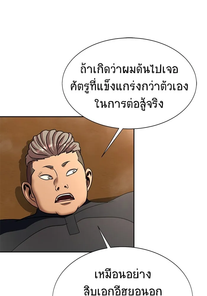 เพลเยอร์นักกินเหล็ก ตอนที่ 40 รูปที่ 17
