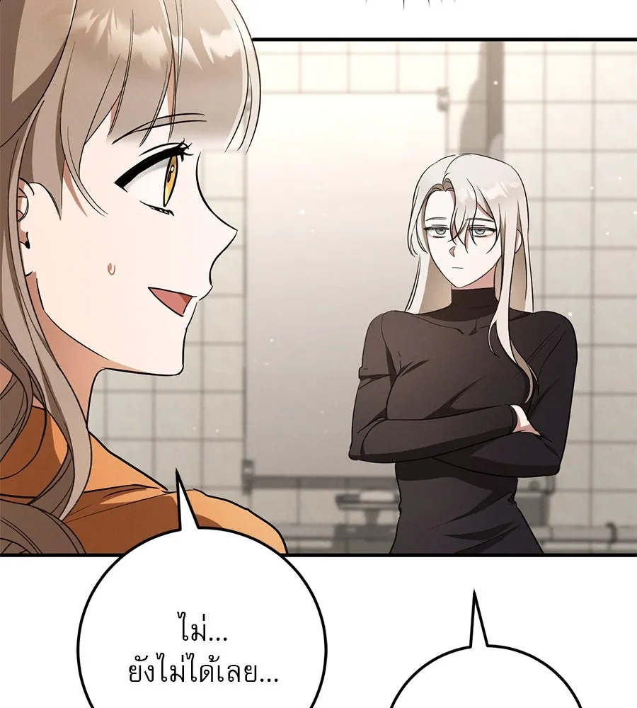 เรือนจำรัก ตอนที่ 16 รูปที่ 170