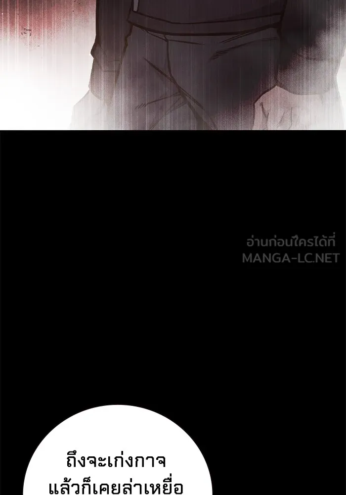 เยาวชนคนคุก ตอนที่ 28 รูปที่ 132