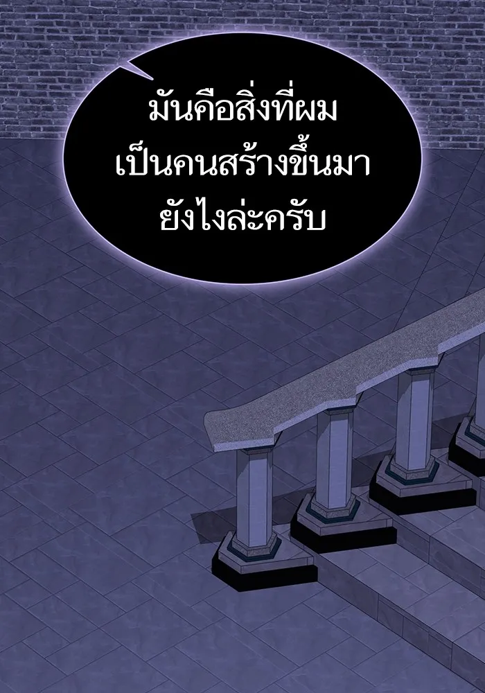 ผู้เล่นขั้นเทพแห่งหอคอยฝึกสอน ตอนที่ 184 รูปที่ 91