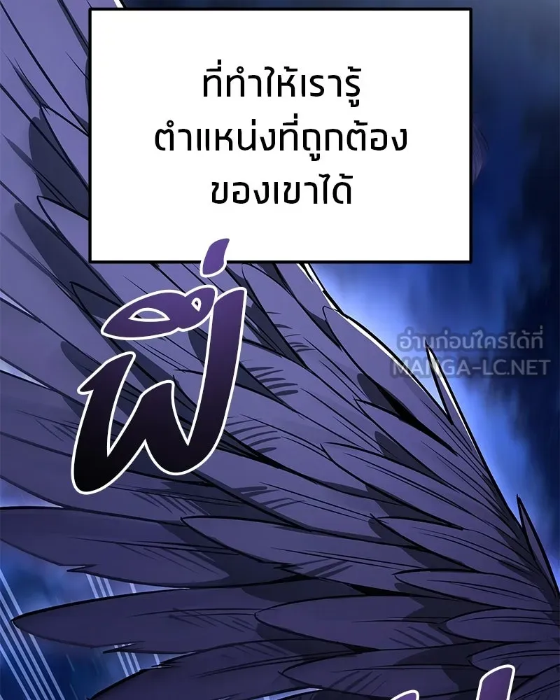 โทษที พื้นที่นี้ห้ามออก ตอนที่ 77 รูปที่ 126