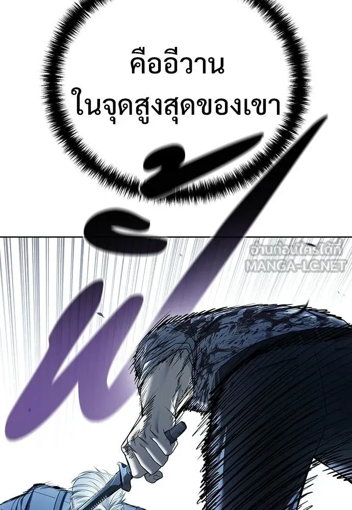 มัจจุราชชุดแดง ตอนที่ 48 รูปที่ 38