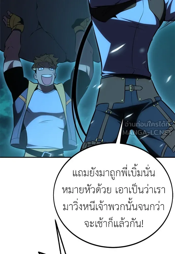 ไอ้เพลเยอร์นั่น ฉันฆ่ามันเอง ตอนที่ 42 รูปที่ 186