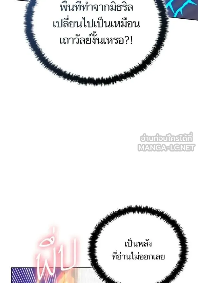 Return to Player ตอนที่ 213 รูปที่ 45