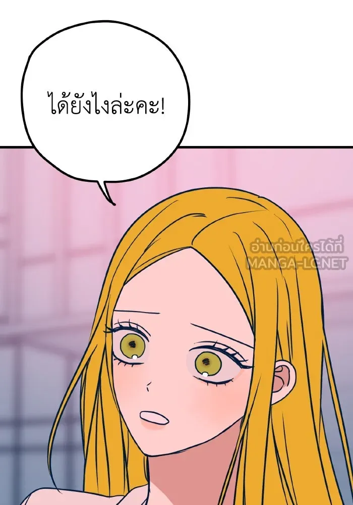 รักนี้ไม่มีรีไซเคิล ตอนที่ 27 รูปที่ 126