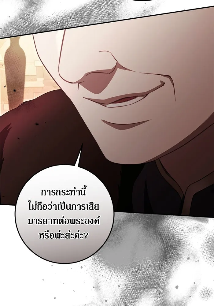 เบื้องหลังรอยยิ้มของเจ้าหญิง ตอนที่ 47 รูปที่ 37