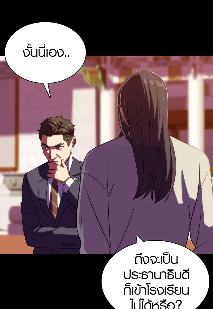 นักรบแช่แข็ง ตอนที่ 9 รูปที่ 79