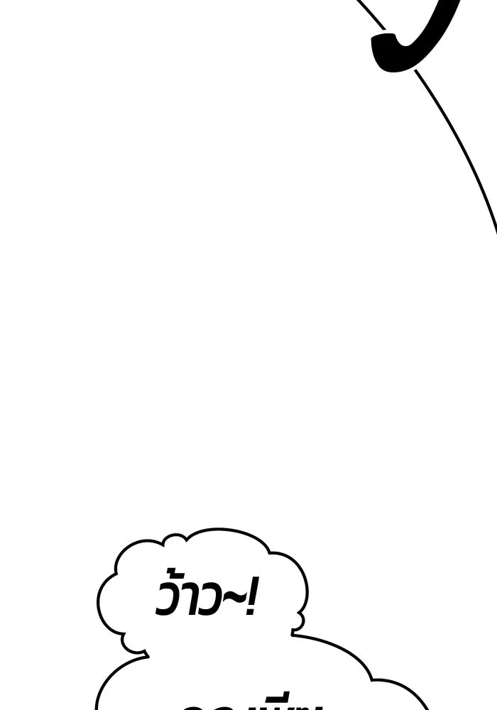 +99 ท่อนไม้พร้อมบวก ตอนที่ 52 งานเลี้ยง รูปที่ 277