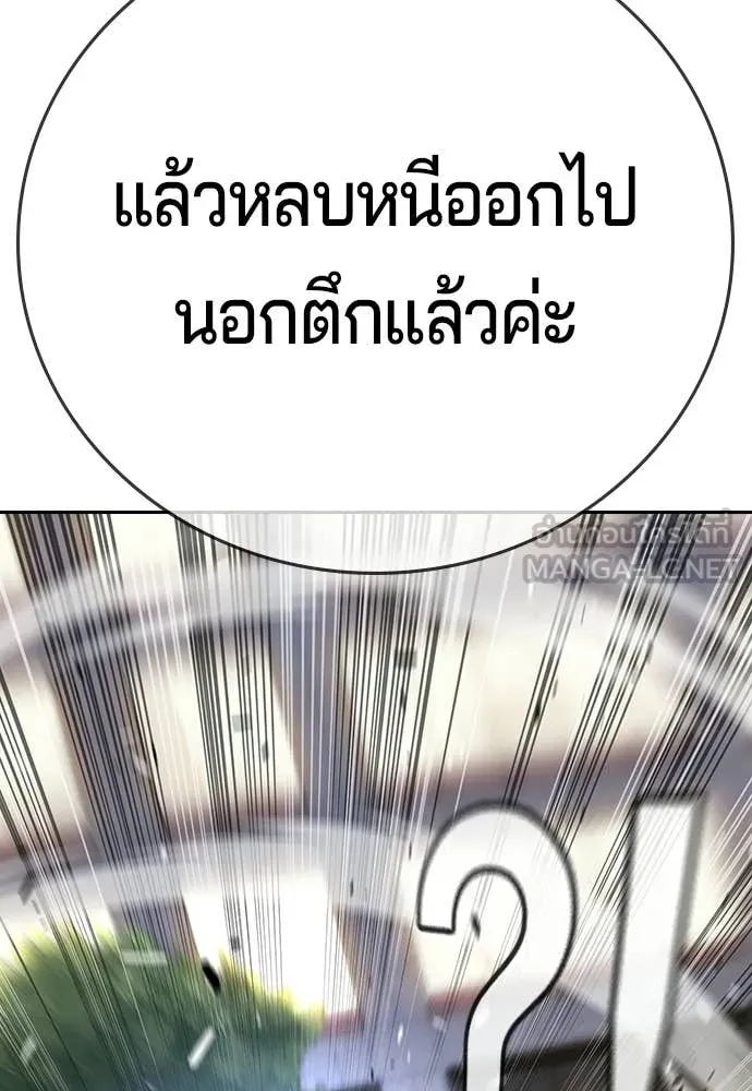 คูเซรา ตอนที่ 73 รูปที่ 61