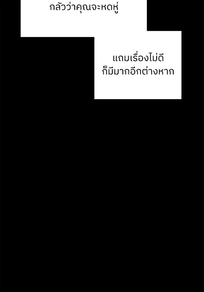 ครอบครัวสามีเห็นทีจะคลั่งรัก ตอนที่ 96 รูปที่ 118