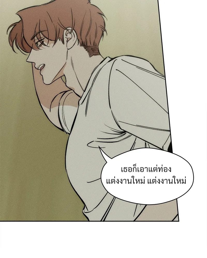 บุปผารุ่มราคะ ตอนที่ 3 รูปที่ 82