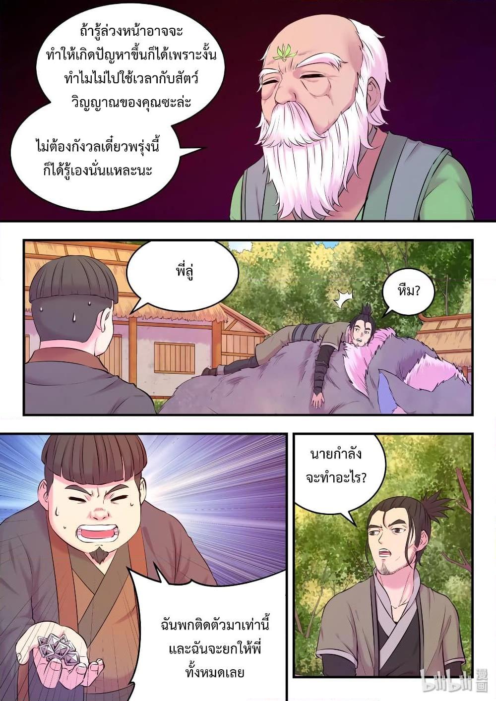 Manga-lc-com อ่านมังงะ อ่านการ์ตูน ออนไลน์ ฟรี King of Spirit Beast ตอนที่ 1 2 3 4 5 6 7 8 9 10 11 12 13 14 ฟรี ไม่มีโฆษณา Manga-lc - อ่าน มังงะ อ่าน การ์ตูน ออนไลน์ อ่านมังงะ ฟรี
