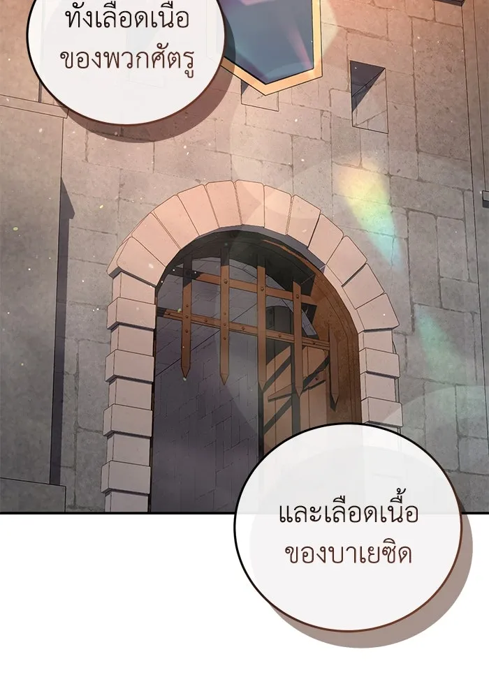 ยอดนักดาบผู้โอบอุ้มดารา ตอนที่ 78 รูปที่ 8