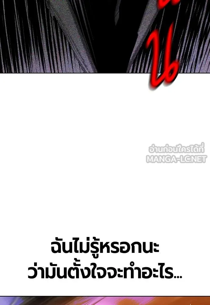 Jungle Juice ตอนที่ 163 รูปที่ 90