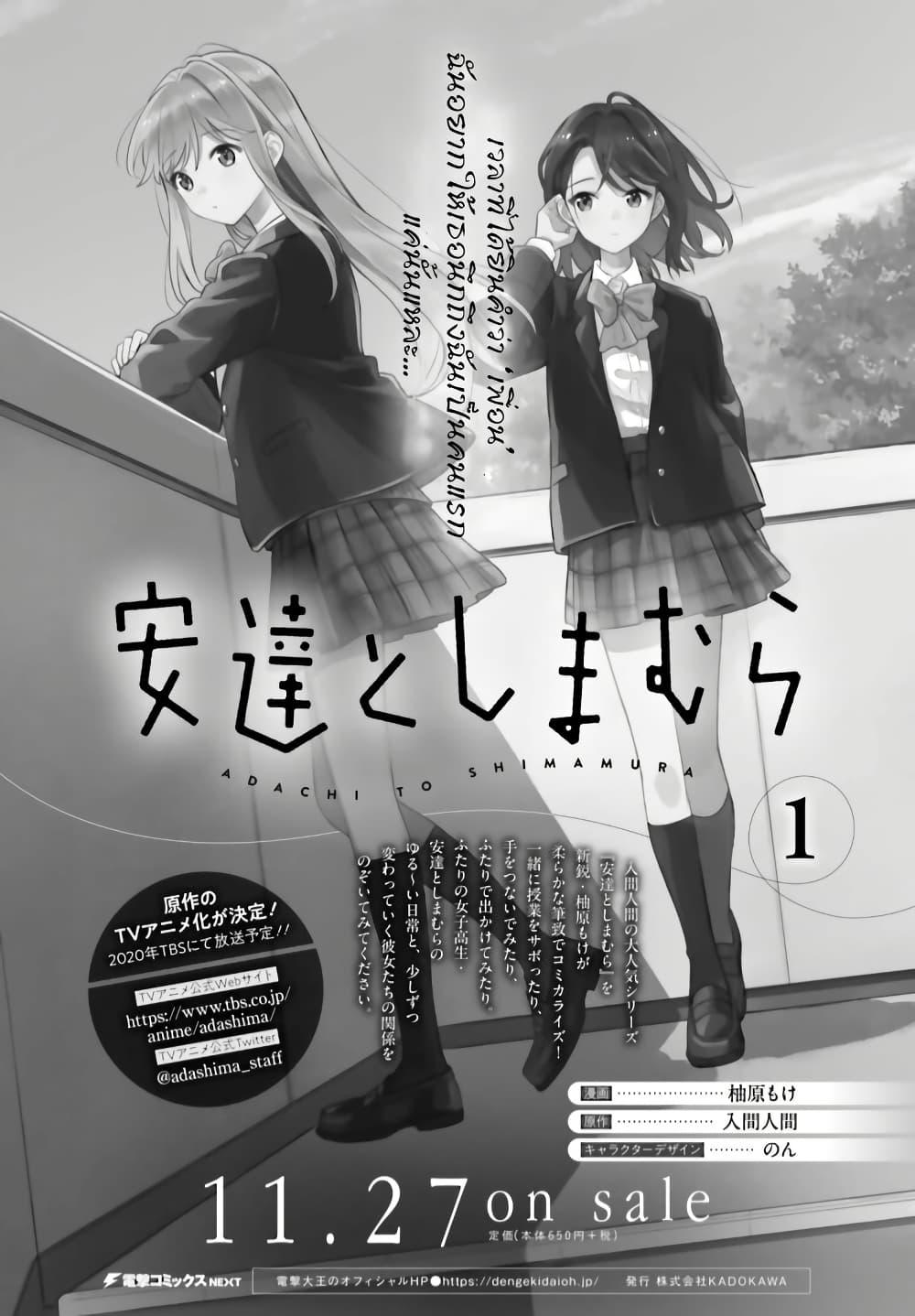 Manga-lc-com อ่านมังงะ อ่านการ์ตูน ออนไลน์ ฟรี Adachi to Shimamura (Yuzuhara Moke) ตอนที่ 1 2 3 4 5 6 7 8 9 10 11 12 13 14 ฟรี ไม่มีโฆษณา Manga-lc - อ่าน มังงะ อ่าน การ์ตูน ออนไลน์ อ่านมังงะ ฟรี