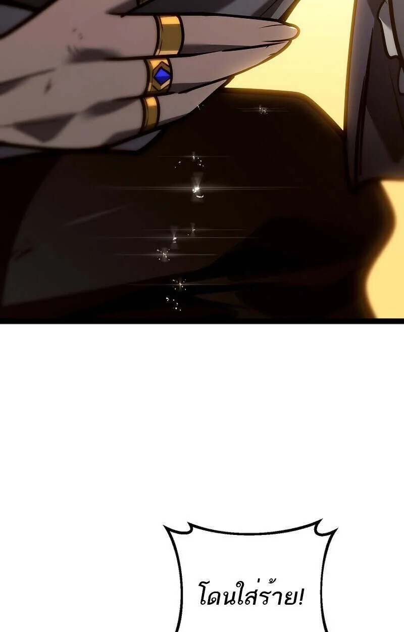 Regressing as the Reincarnated Bastard of the Sword Clan ตอนที่ ตอนที่ 55 รูปที่ 58