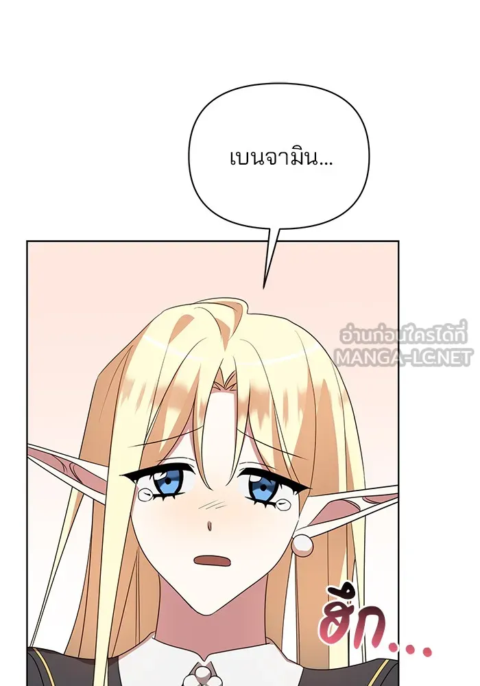 อะคาเดมีนี้เห็นทีจะเจ๊ง ตอนที่ 23 รูปที่ 33