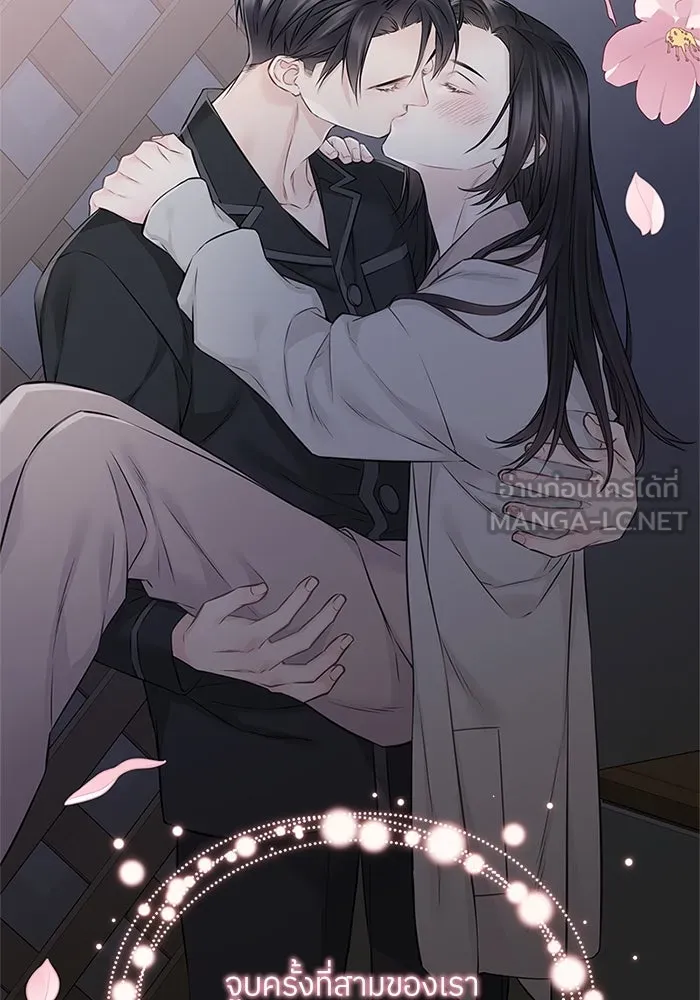 สลับรัก สลับชะตา ตอนที่ 66 รูปที่ 81