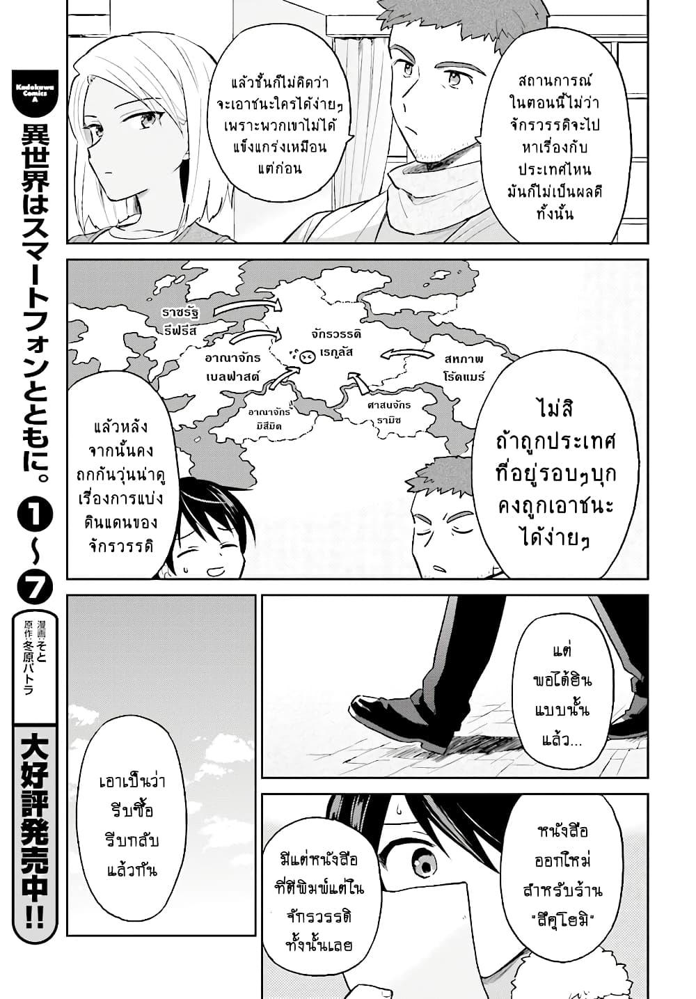 Manga-lc-com อ่านมังงะ อ่านการ์ตูน ออนไลน์ ฟรี In Another World With My Smartphone ไปต่างโลกกับสมาร์ทโฟน ตอนที่ 1 2 3 4 5 6 7 8 9 10 11 12 13 14 ฟรี ไม่มีโฆษณา Manga-lc - อ่าน มังงะ อ่าน การ์ตูน ออนไลน์ อ่านมังงะ ฟรี