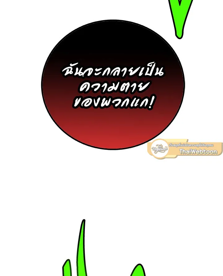 Overpowered Sword ตอนที่ ตอนที่ 135 รูปที่ 40