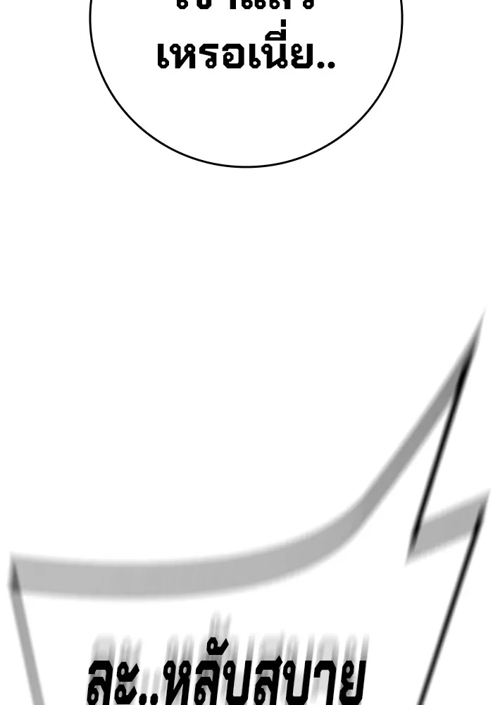 เยาวชนคนคุก ตอนที่ 34 รูปที่ 35