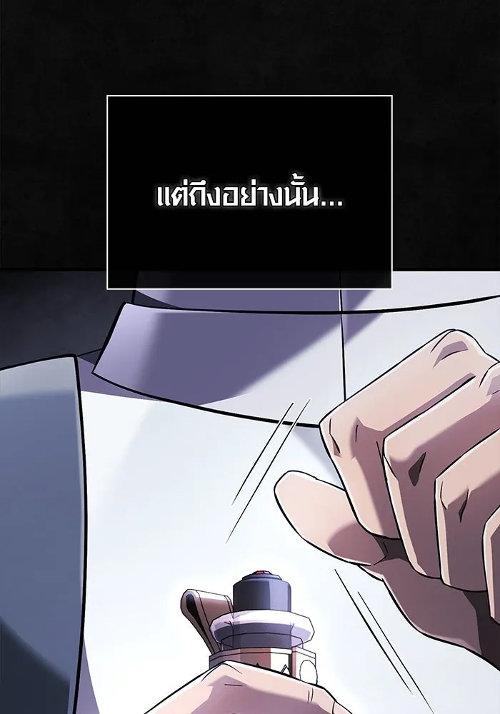 เอาชีวิตรอดในเกมฉบับคนเถื่อน ตอนที่ 73 ถ้าไม่มีมิชช่า รูปที่ 191