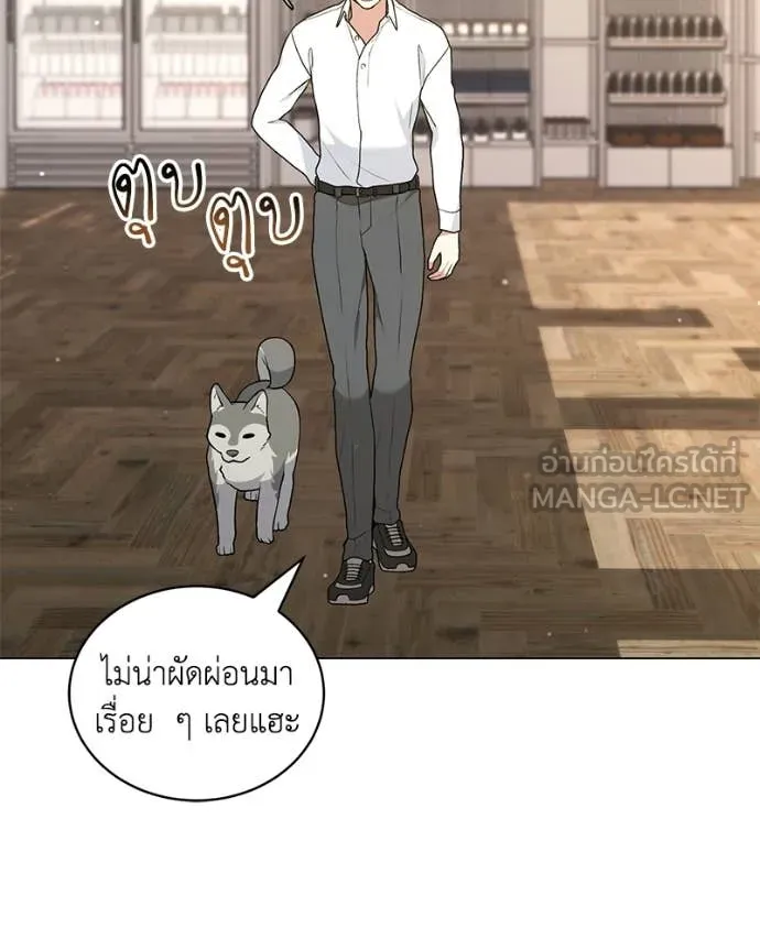 คนสวนโลกฮันเตอร์ ตอนที่ 95 รูปที่ 41