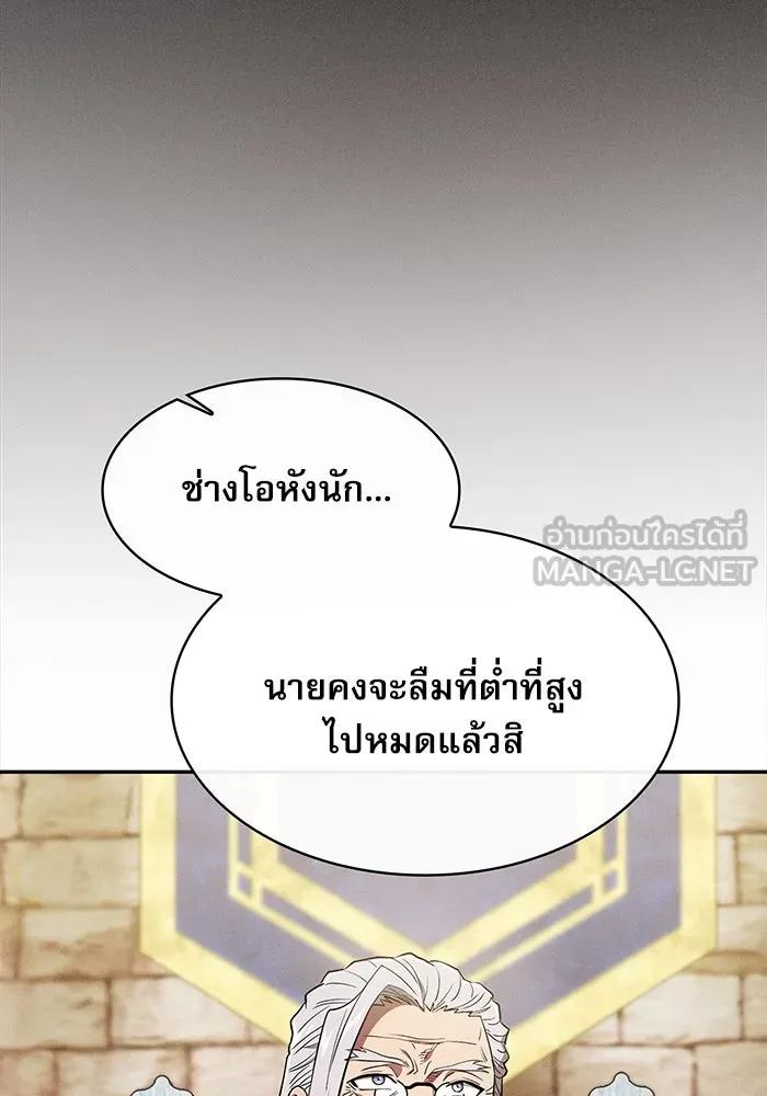 นักดาบอัจฉริยะจากอะคาเดมี ตอนที่ 12 รูปที่ 27