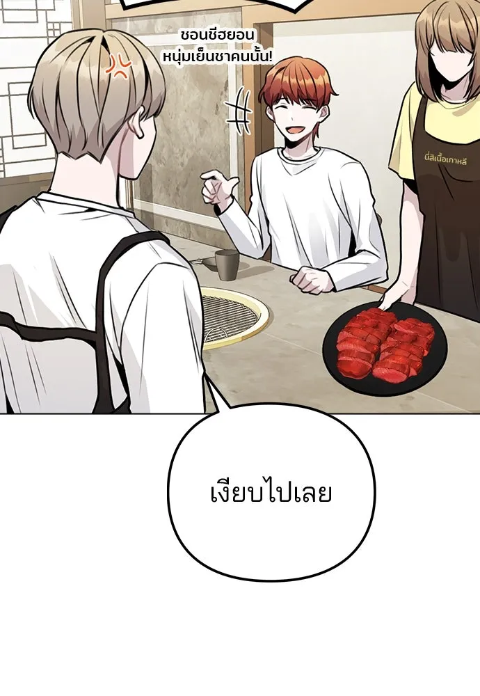 รักผิดแผน ตอนที่ 10 รูปที่ 112