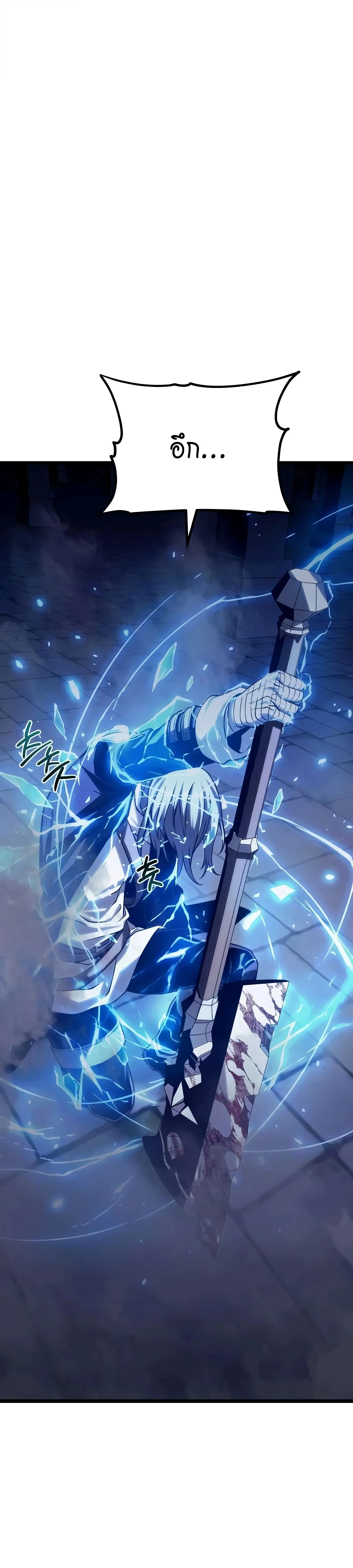 The Shepherd Wizard จอมเวทคนเล_ยงแกะ ตอนที่ ตอนที่ 25 รูปที่ 10