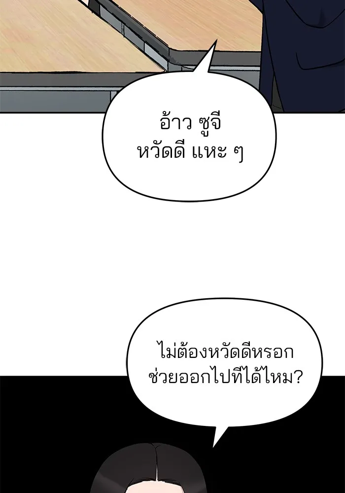 เลวฟาดเลว ตอนที่ 23 รูปที่ 40