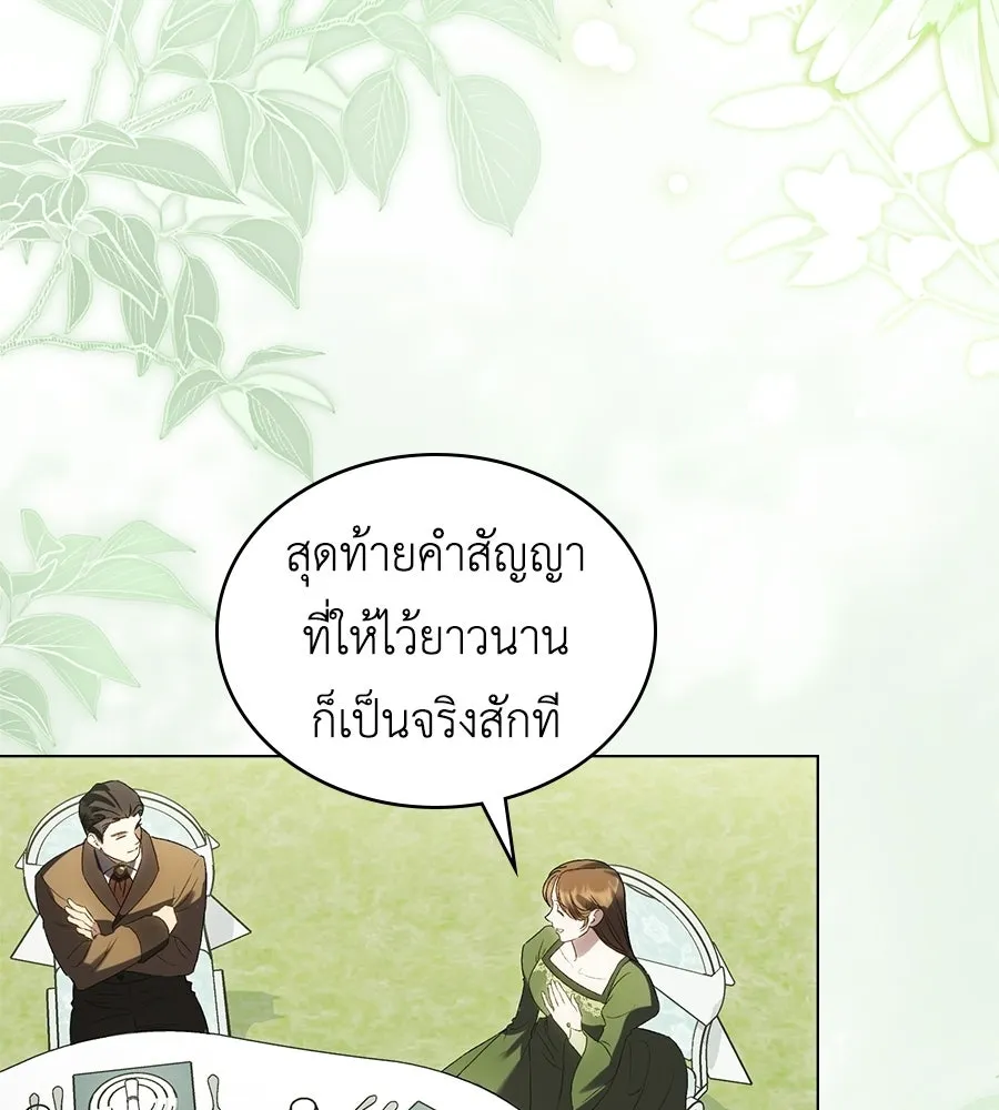 เล่ห์รักชนชั้นสูง ตอนที่ 81 รูปที่ 4